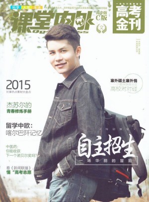 高考金刊雜志訂閱