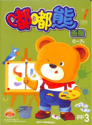 嘟嘟熊畫報(bào)