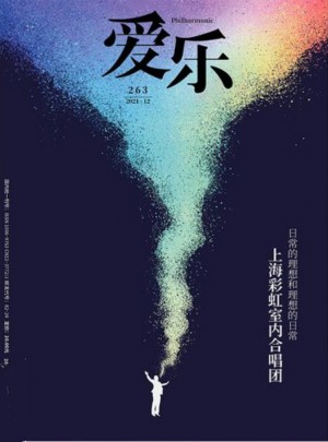 三聯(lián)愛樂