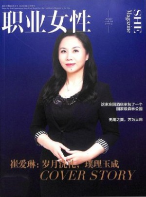 職業(yè)女性雜志訂閱