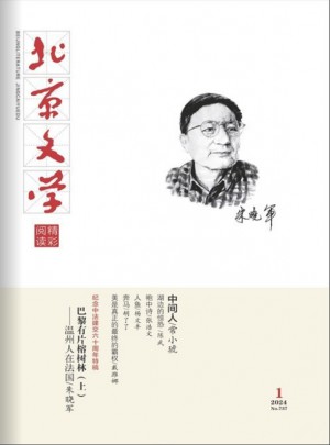 北京文學(xué)