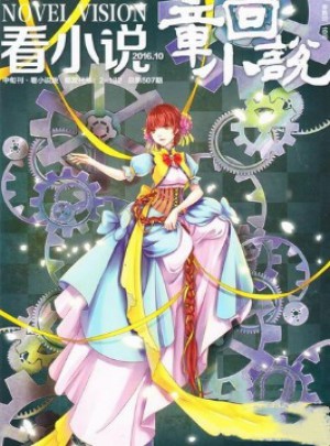 看小說雜志訂閱