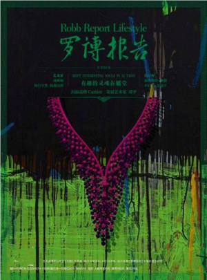 羅博報告雜志訂閱