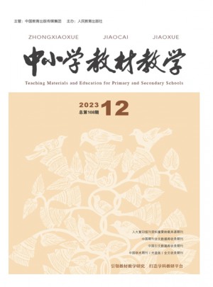 中小學(xué)教材教學(xué)