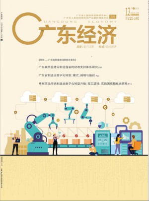 廣東經濟