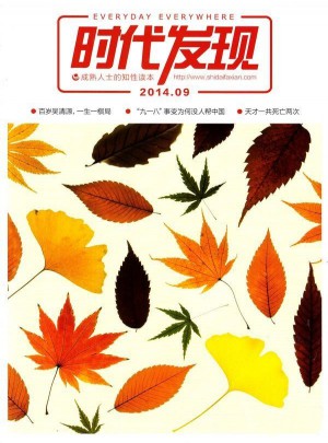 時代發現雜志訂閱