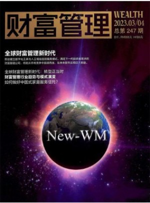 財富管理雜志訂閱
