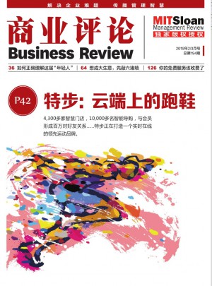 商業評論雜志訂閱