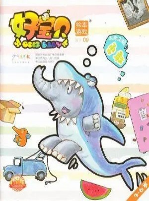 好寶貝雜志訂閱