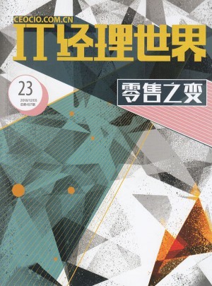 IT經理世界雜志訂閱