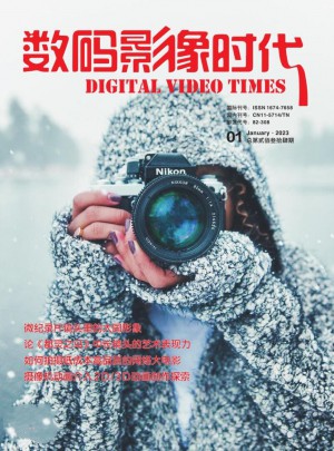 數碼影像時代雜志訂閱