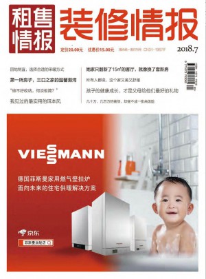 裝修情報雜志訂閱