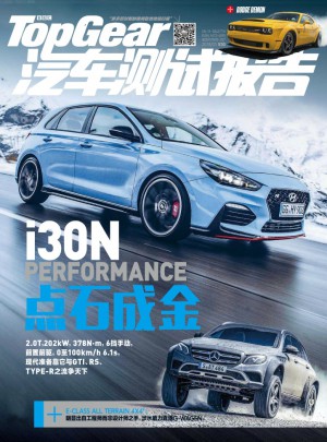 汽車測試報告雜志訂閱