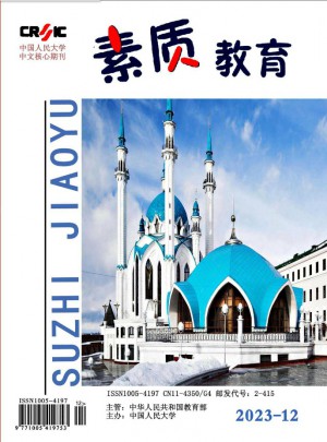 素質教育