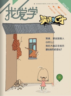 笑話與口才雜志訂閱