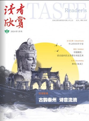 讀者欣賞
