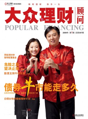 大眾理財顧問雜志訂閱