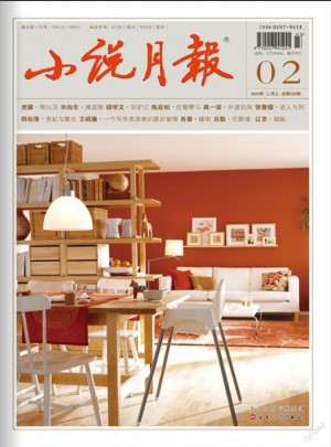 小說月報(bào)