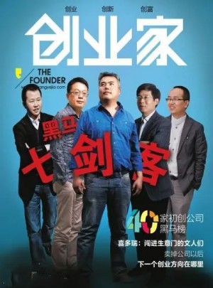創業家雜志訂閱