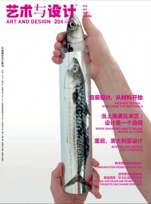 藝術(shù)與設(shè)計(jì)雜志網(wǎng)站