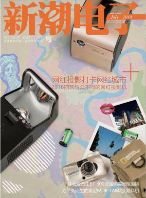 數(shù)字家庭雜志訂閱