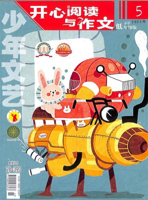 開(kāi)心閱讀與作文