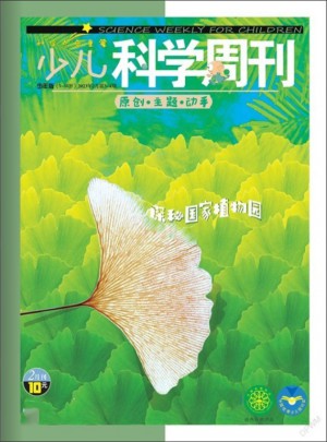 少兒科學周刊