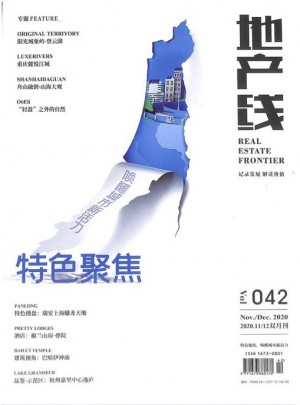 地產線雜志訂閱