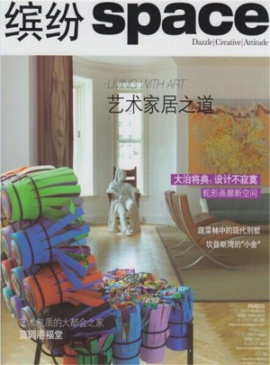 繽紛家居雜志訂閱