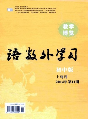 語數外學習·初中版上旬