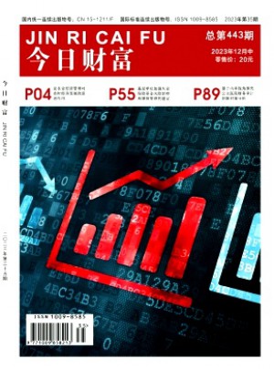 今日財(cái)富·中國(guó)知識(shí)產(chǎn)權(quán)雜志