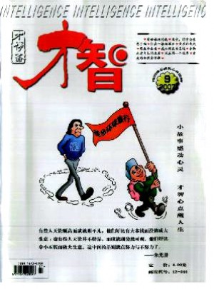 才智·才情齋