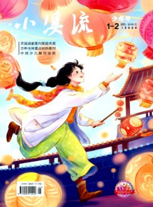 小溪流·少年號(hào)