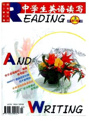 中學生英語讀寫·高中版雜志