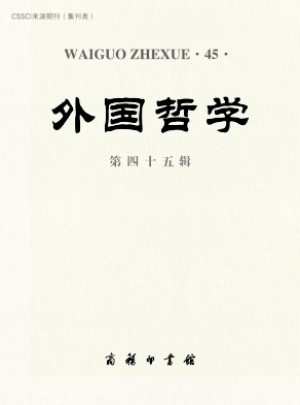 外國哲學