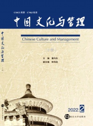 中國(guó)文化與管理