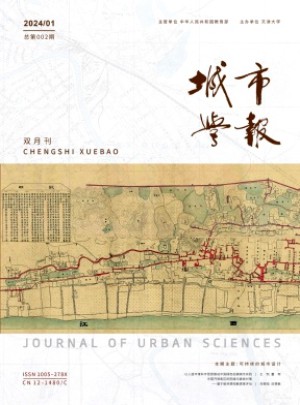 城市學報