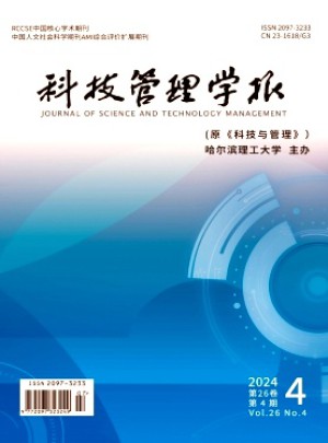 科技管理學報