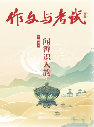 作文與考試