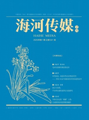 海河傳媒