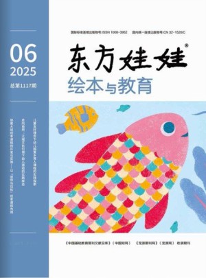 東方娃娃雜志訂閱