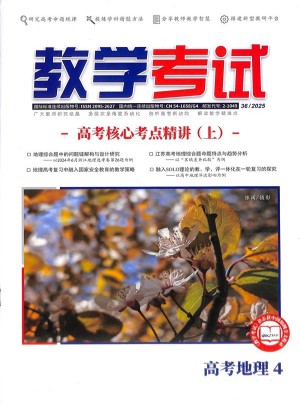 教學考試
