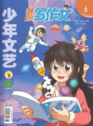 我愛寫作文