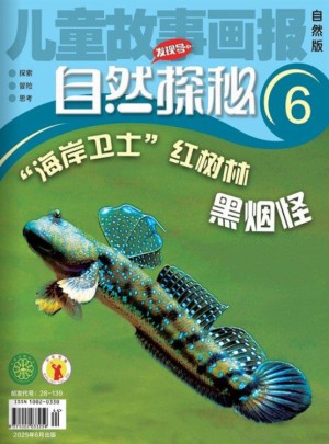 自然探秘