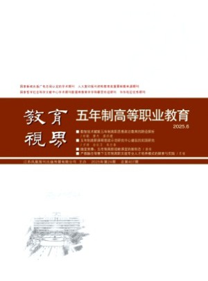 教育視界