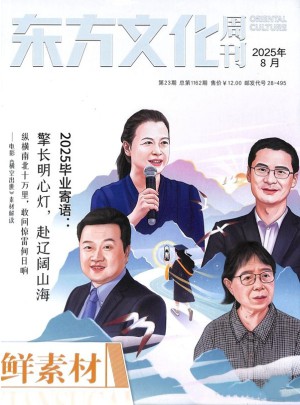 東方文化 鮮素材