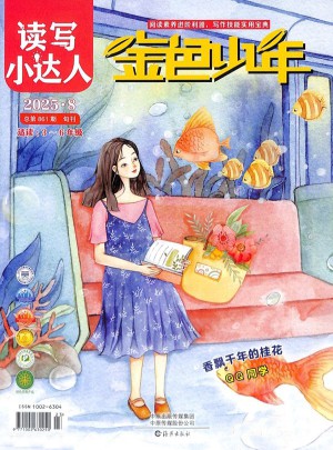 金色少年