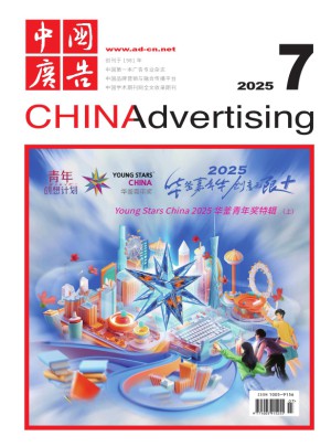 中國(guó)廣告