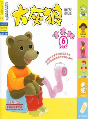小太陽
