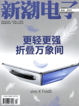 新潮電子